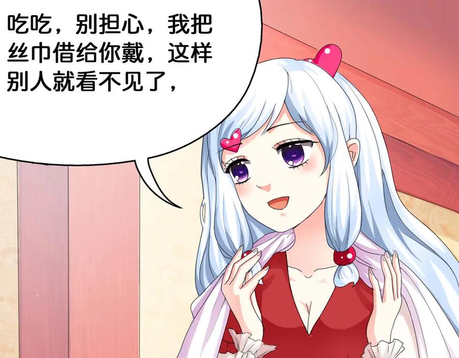 《神兽萌宠》第46话 第32页