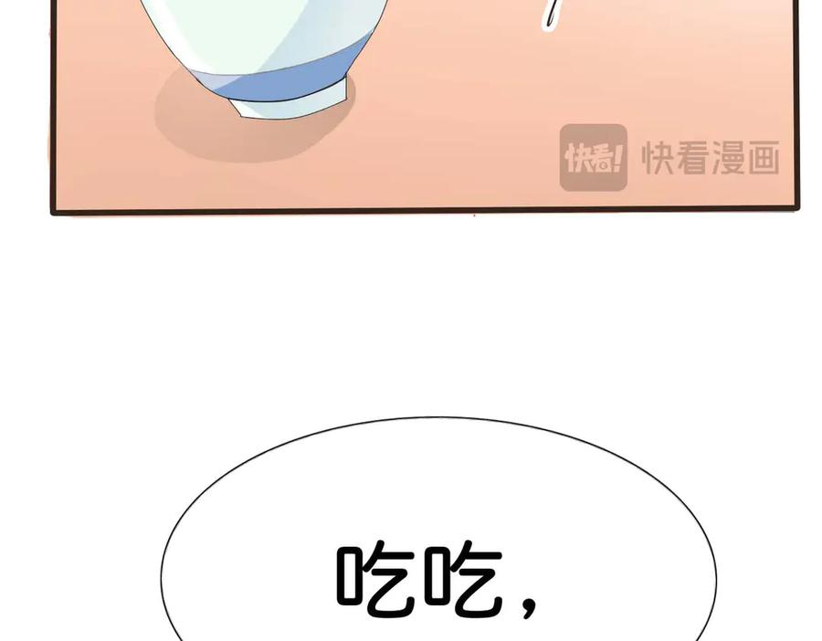 《神兽萌宠》第46话 第54页