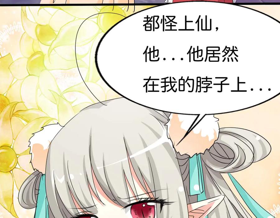 《神兽萌宠》第46话 第24页