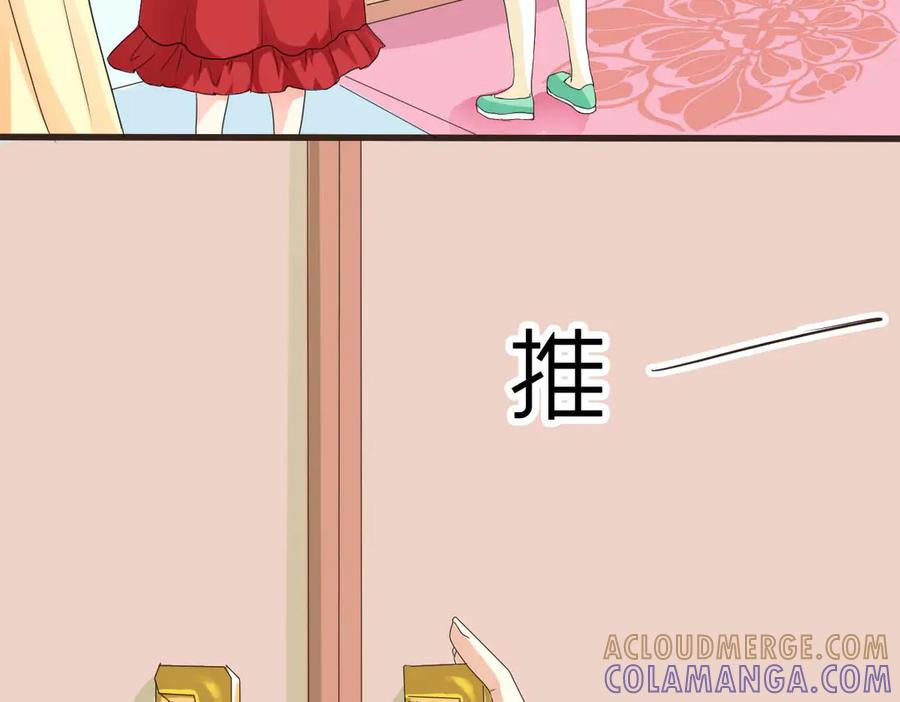 《神兽萌宠》第46话 第40页