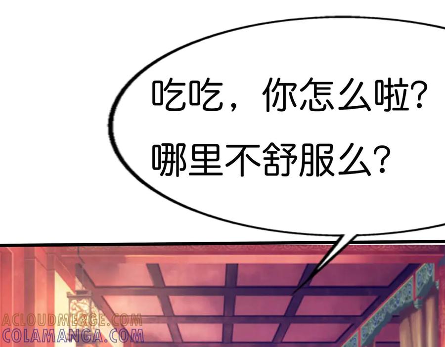 《神兽萌宠》第46话 第22页