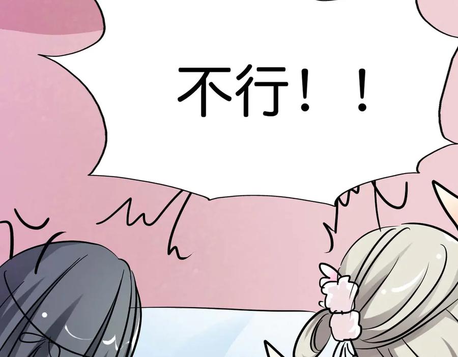 《神兽萌宠》第46话 第18页