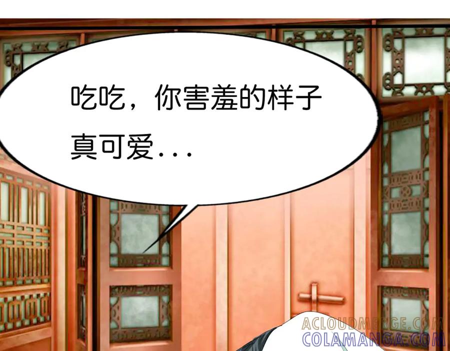 《神兽萌宠》第46话 第4页