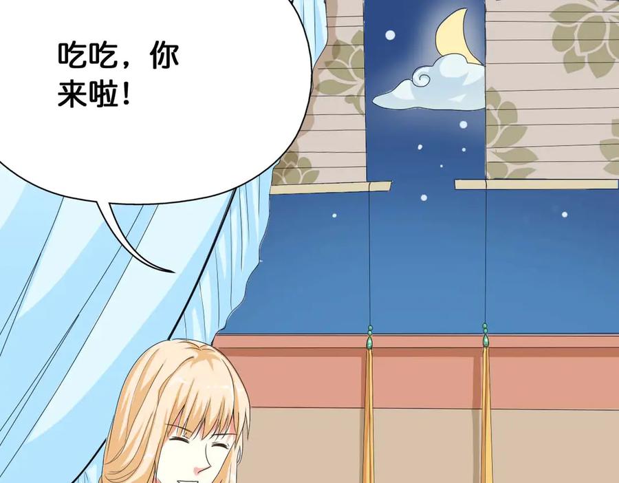 《神兽萌宠》第46话 第44页