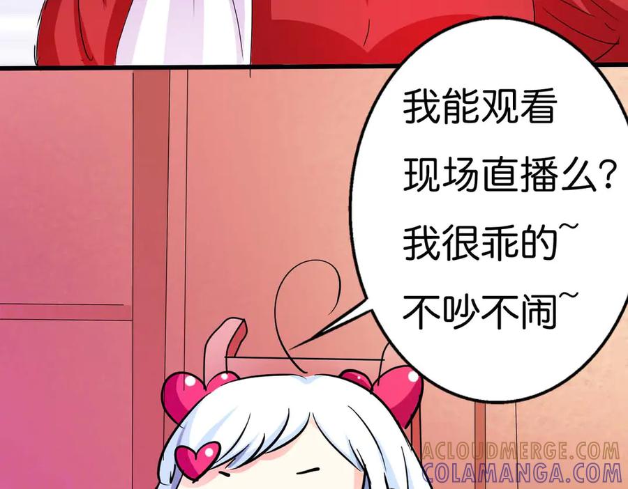 《神兽萌宠》第46话 第16页