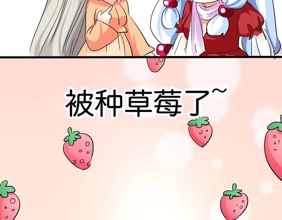 《神兽萌宠》第46话 第27页