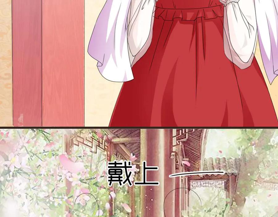 《神兽萌宠》第46话 第33页