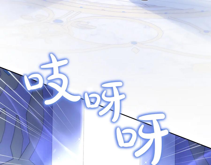 《只想在反派爸爸身边躺平》第9话 可爱的妹妹 第235页