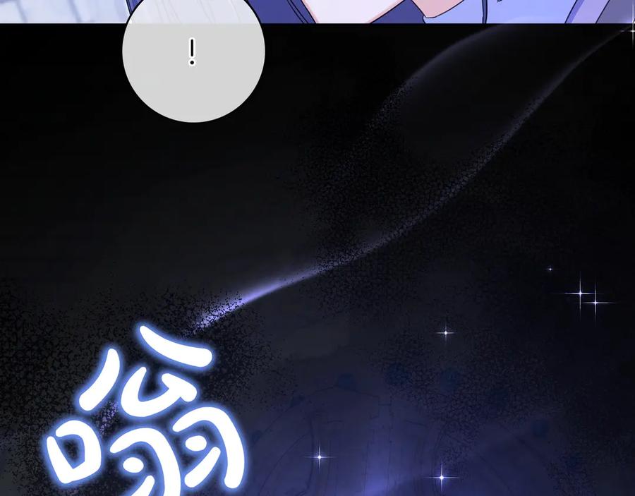 《只想在反派爸爸身边躺平》第9话 可爱的妹妹 第232页