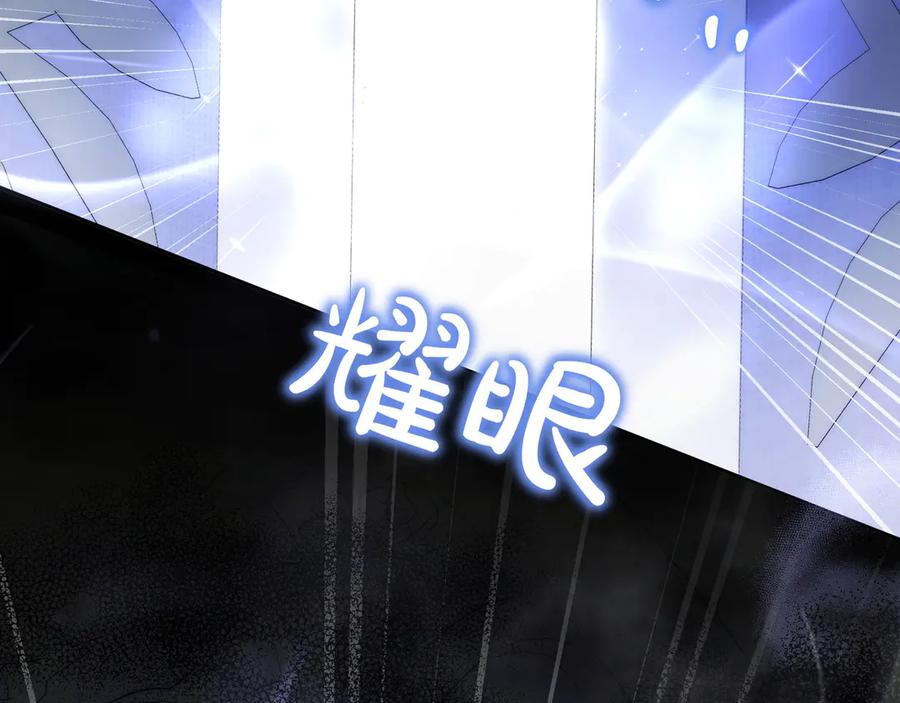 《只想在反派爸爸身边躺平》第9话 可爱的妹妹 第236页
