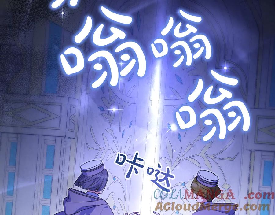 《只想在反派爸爸身边躺平》第9话 可爱的妹妹 第233页