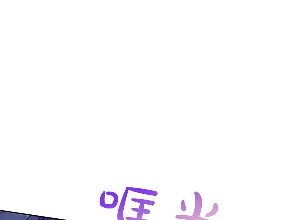 《只想在反派爸爸身边躺平》第9话 可爱的妹妹 第230页