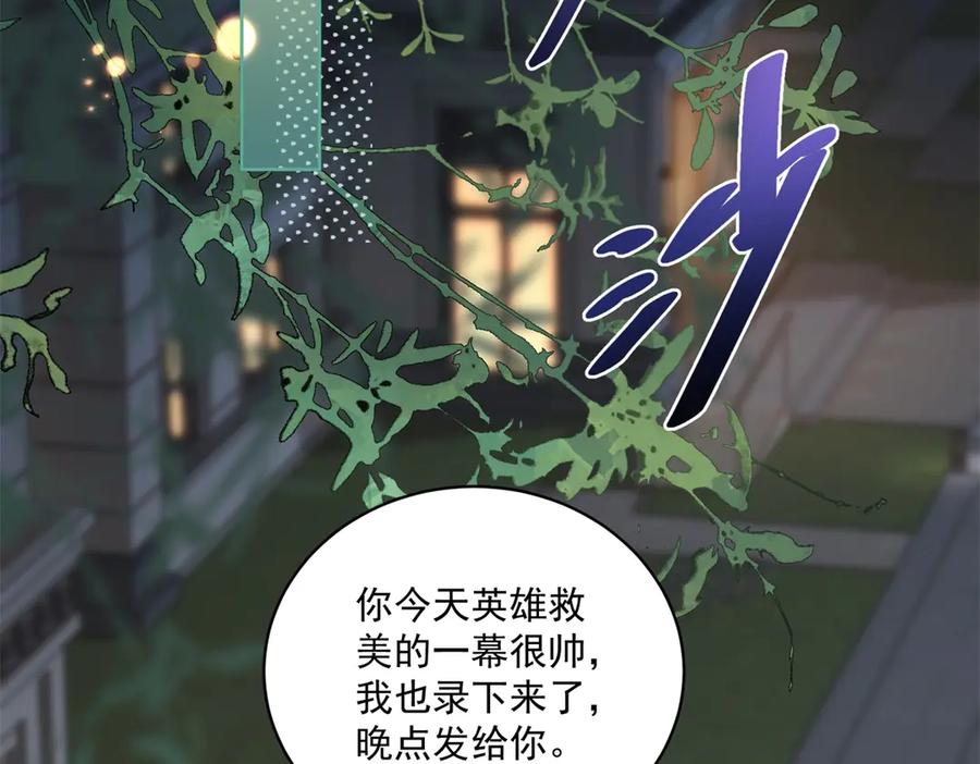 《会长的伪萌女友》第9话 爱与反抗 第18页