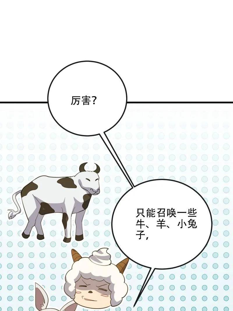第一序列 第601话 600 讨条活路 第67页