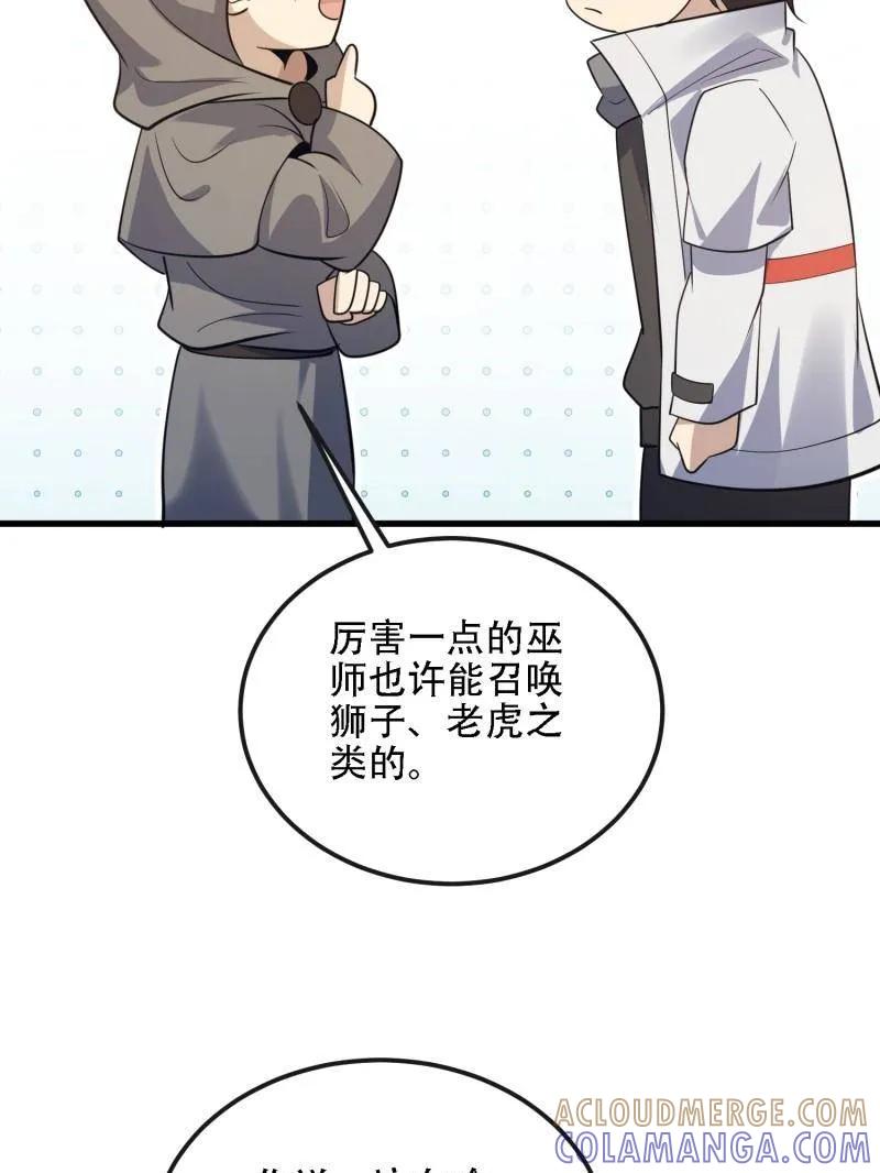 第一序列 第601话 600 讨条活路 第69页