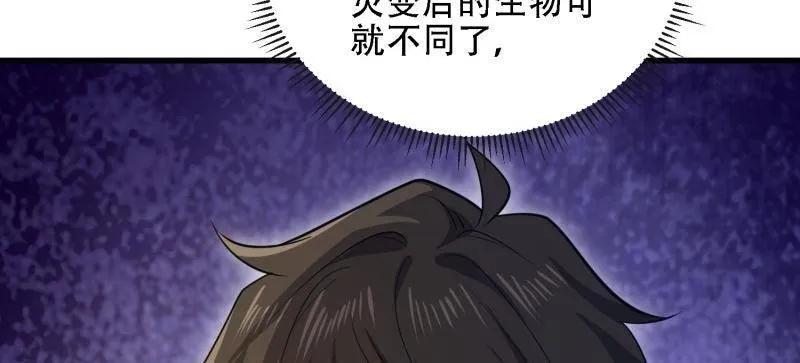 第一序列 第601话 600 讨条活路 第72页