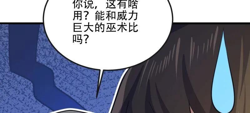 第一序列 第601话 600 讨条活路 第70页