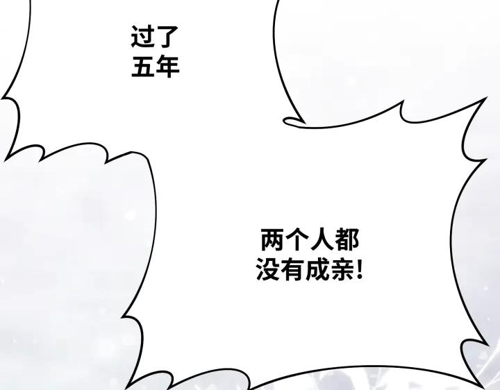 《好缘歌》第11话 第183页