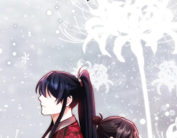 《好缘歌》第11话 第184页