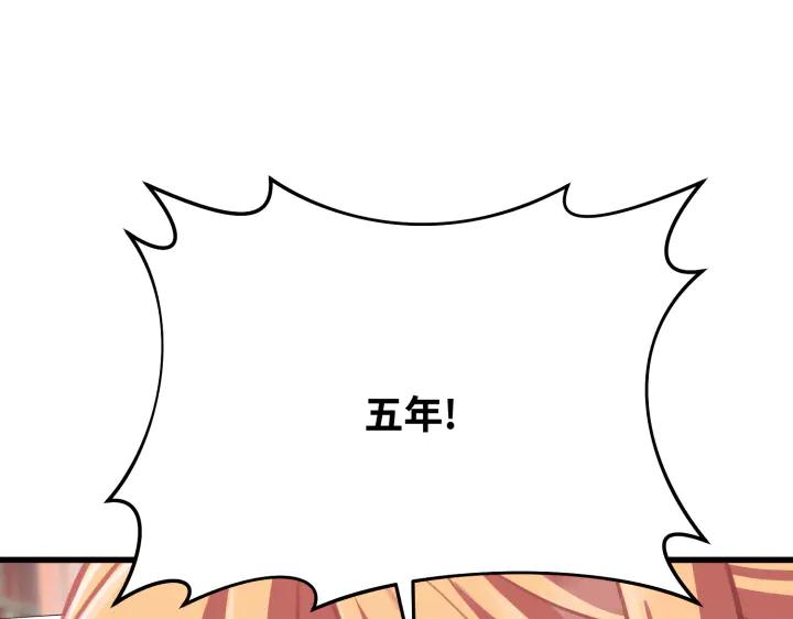 《好缘歌》第11话 第180页