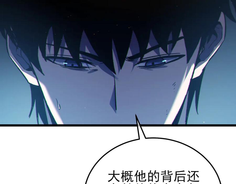 《我靠无敌被动打出成吨伤害！》第109话 暗算失败 第110页