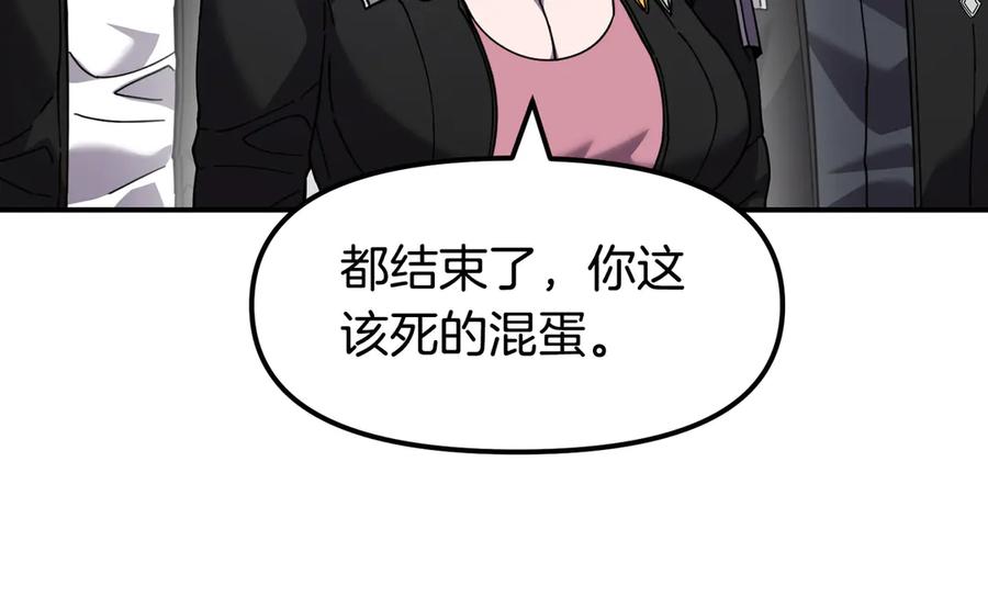 《萨满Shaman》完结篇 圆满完成任务 第396页