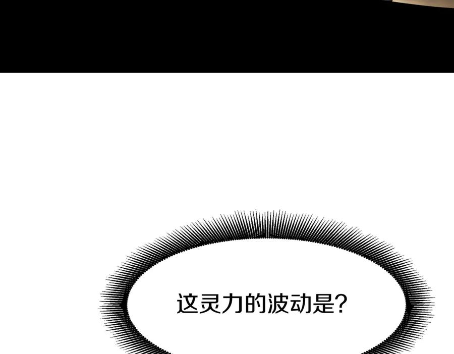 《萨满Shaman》完结篇 圆满完成任务 第379页