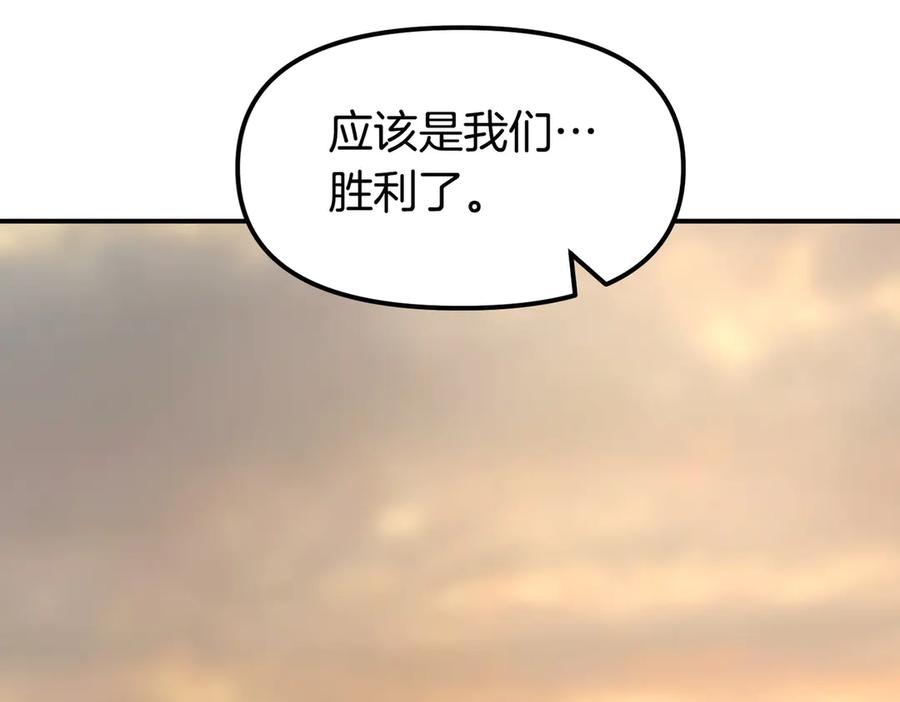 《萨满Shaman》完结篇 圆满完成任务 第388页