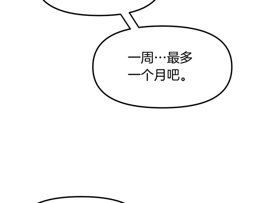 《萨满Shaman》完结篇 圆满完成任务 第399页