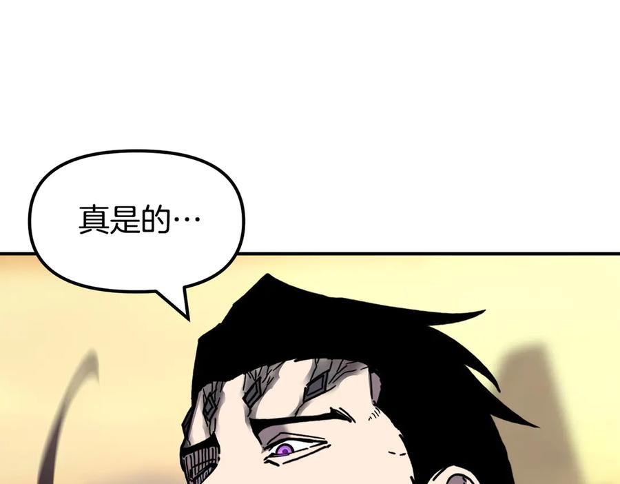 《萨满Shaman》完结篇 圆满完成任务 第383页