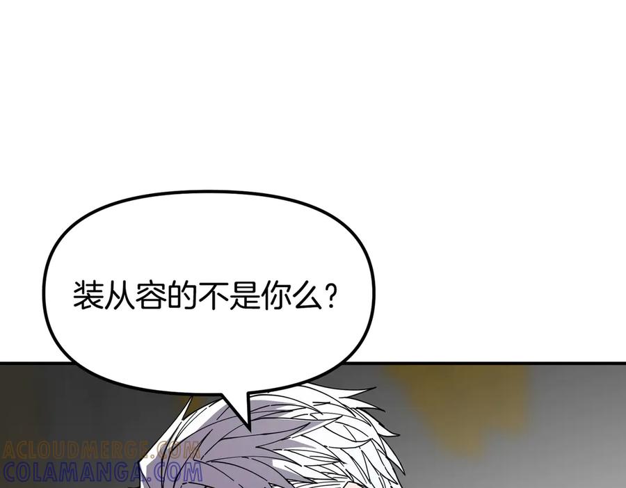 《萨满Shaman》完结篇 圆满完成任务 第397页