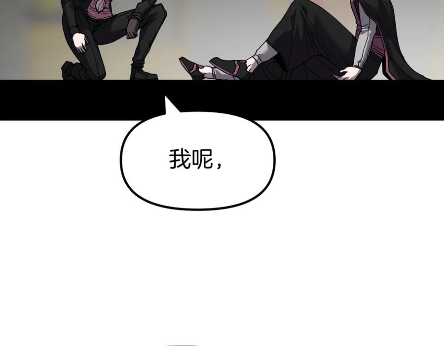 《萨满Shaman》完结篇 圆满完成任务 第403页