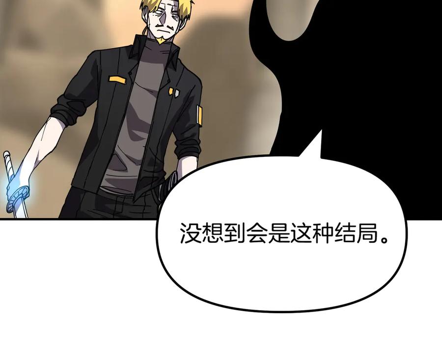 《萨满Shaman》完结篇 圆满完成任务 第382页