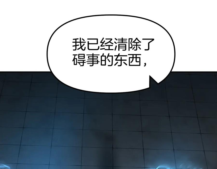《萨满Shaman》完结篇 圆满完成任务 第358页