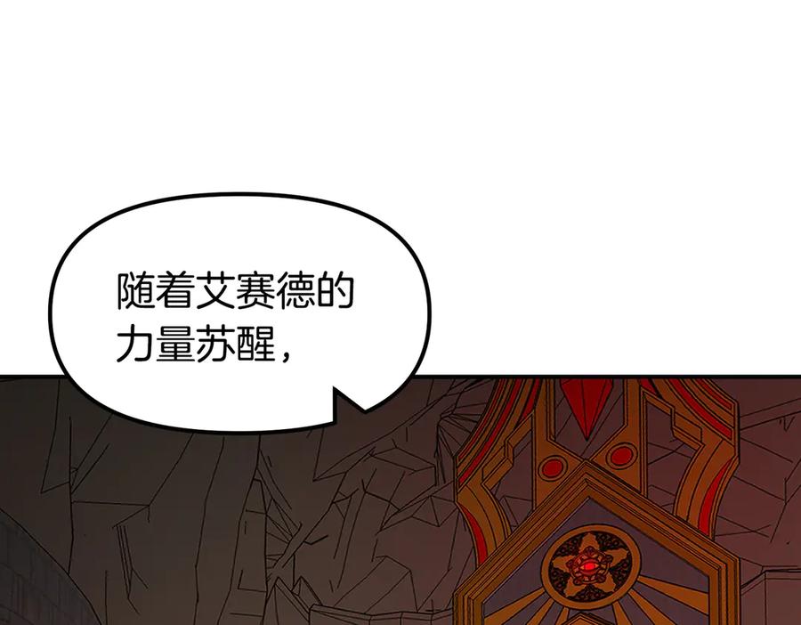 《萨满Shaman》完结篇 圆满完成任务 第390页
