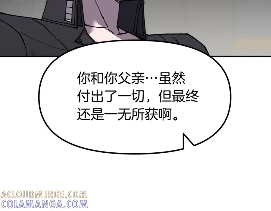 《萨满Shaman》完结篇 圆满完成任务 第401页