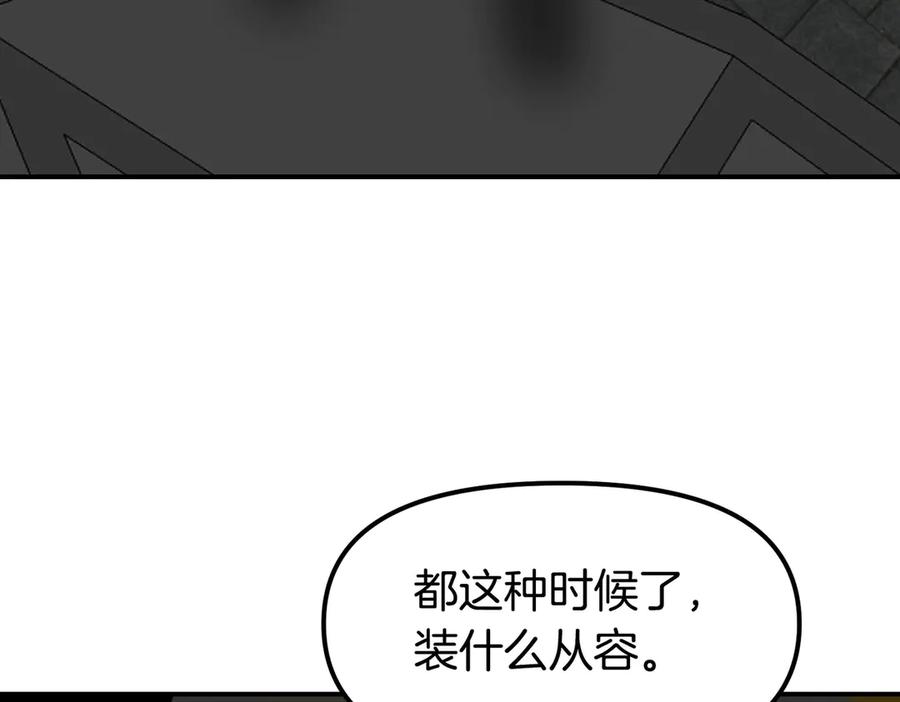 《萨满Shaman》完结篇 圆满完成任务 第394页