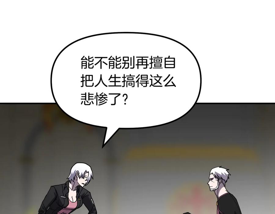 《萨满Shaman》完结篇 圆满完成任务 第402页