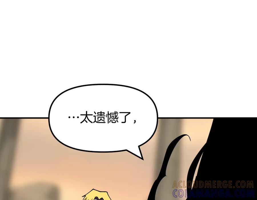 《萨满Shaman》完结篇 圆满完成任务 第381页