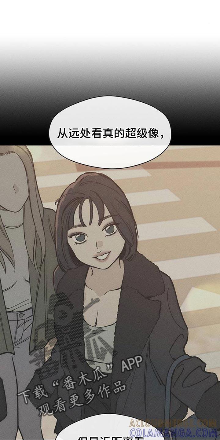 枯萎的花伤心的泪 第124章：真的超级像 第15页
