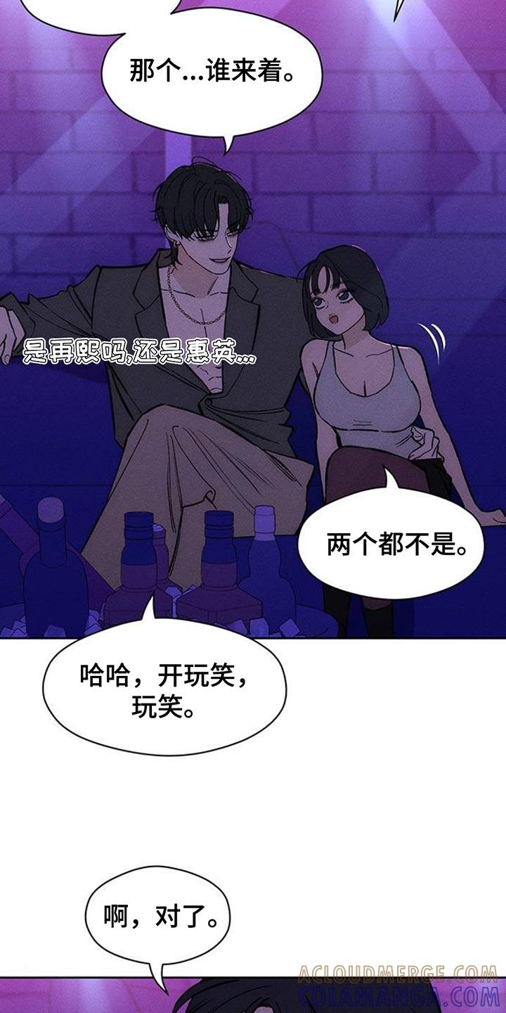 枯萎的花伤心的泪 第124章：真的超级像 第11页
