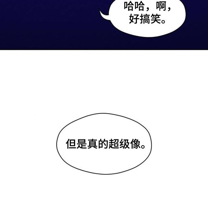 枯萎的花伤心的泪 第124章：真的超级像 第14页