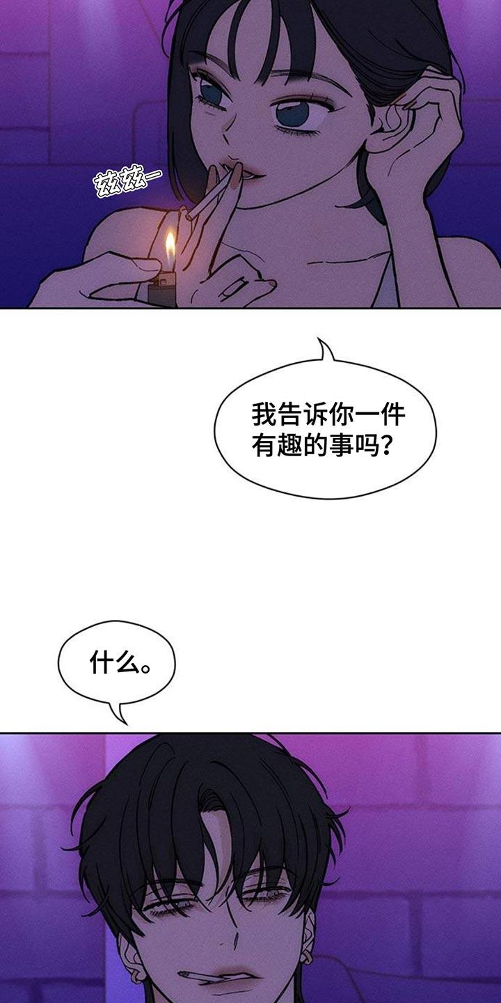 枯萎的花伤心的泪 第124章：真的超级像 第12页
