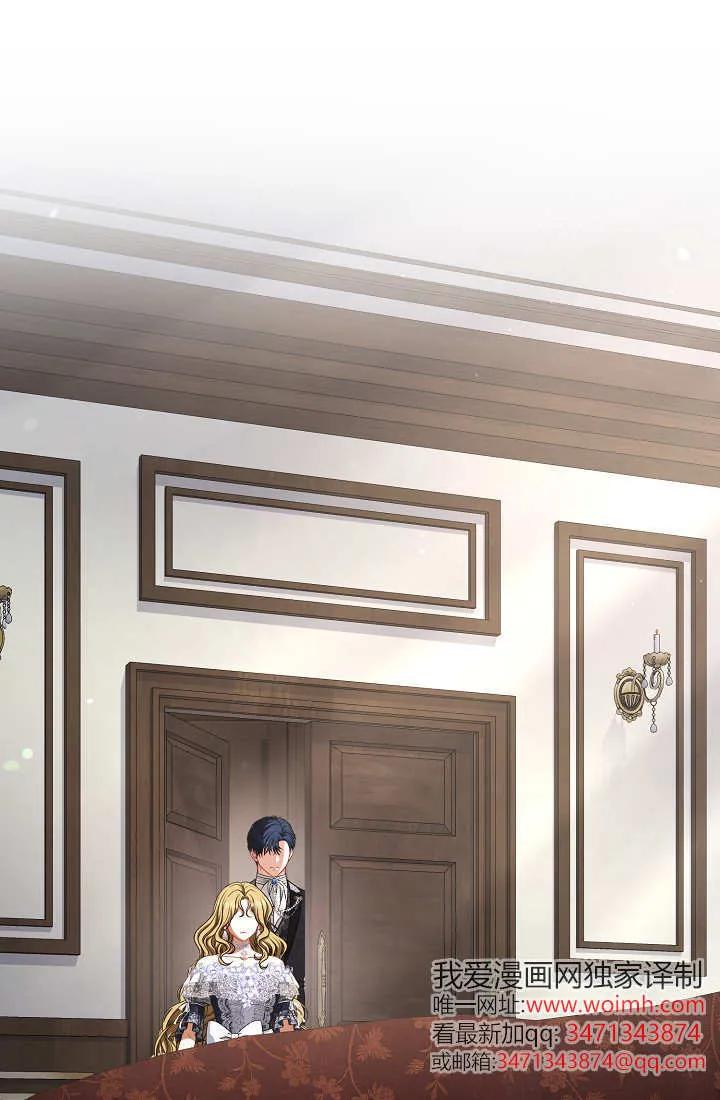 《我欣赏了一出好戏》第13话 第30页