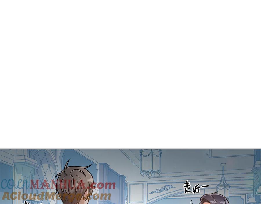 《骑士团的后花园》第11话 特殊之夜 第37页