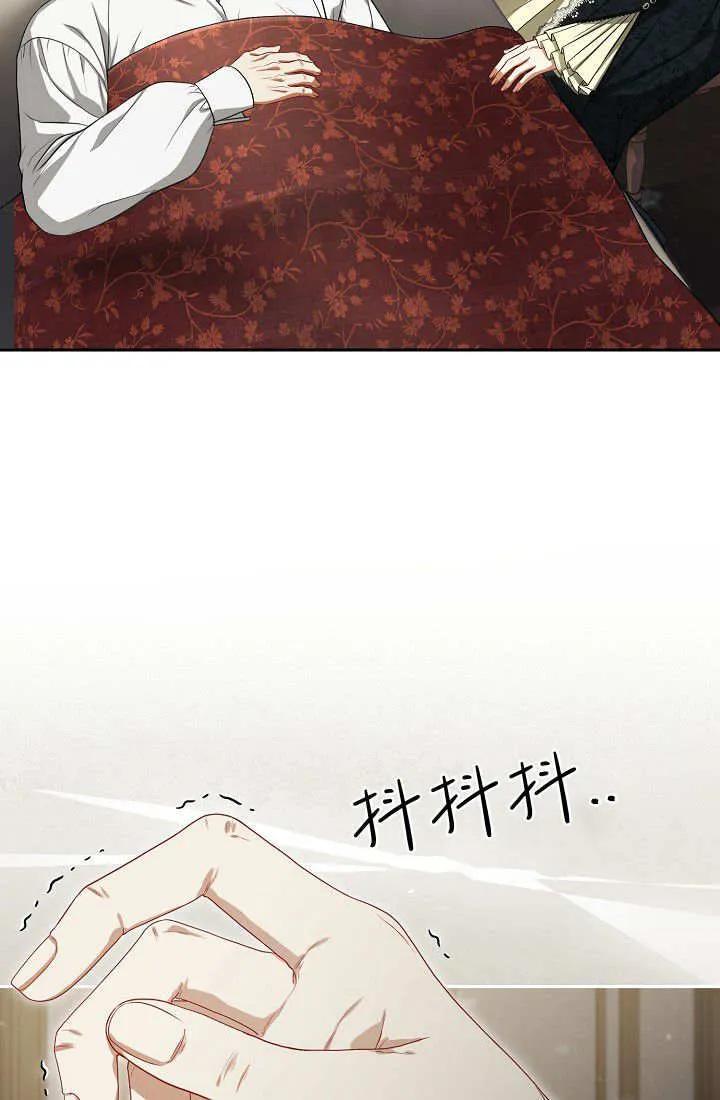 《我欣赏了一出好戏》第13话 第32页