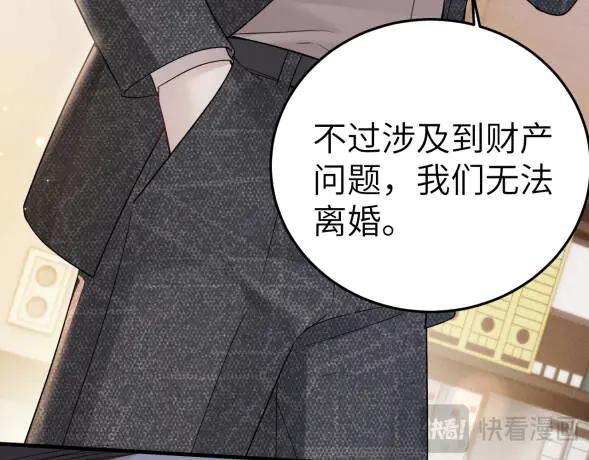 针锋对决 第117话 利用 第68页