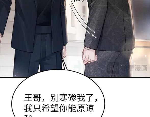 针锋对决 第117话 利用 第46页