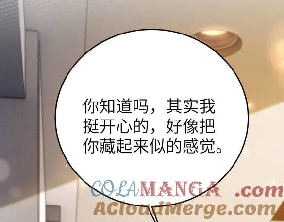 针锋对决 第117话 利用 第97页