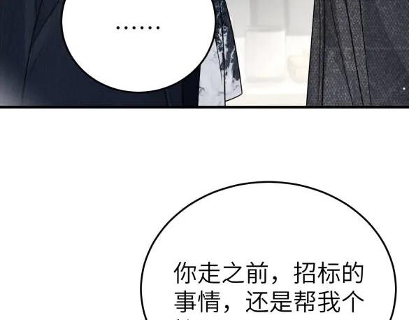 针锋对决 第117话 利用 第100页